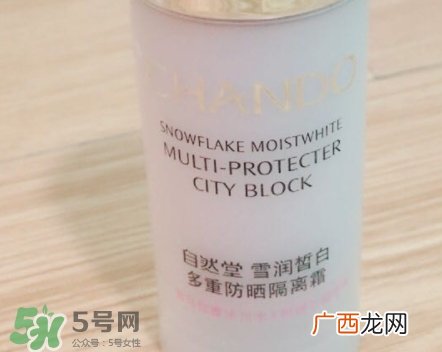 自然堂防晒隔离霜怎么样？自然堂防晒隔离霜多少钱