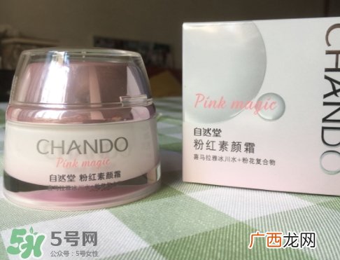 自然堂粉红素颜霜怎么用？自然堂粉红素颜霜使用心得