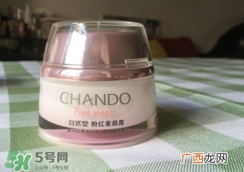 自然堂粉红素颜霜怎么用？自然堂粉红素颜霜使用心得