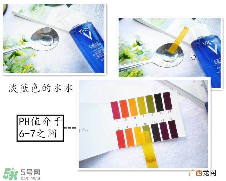 薇姿温泉矿物水活爽肤水怎么样