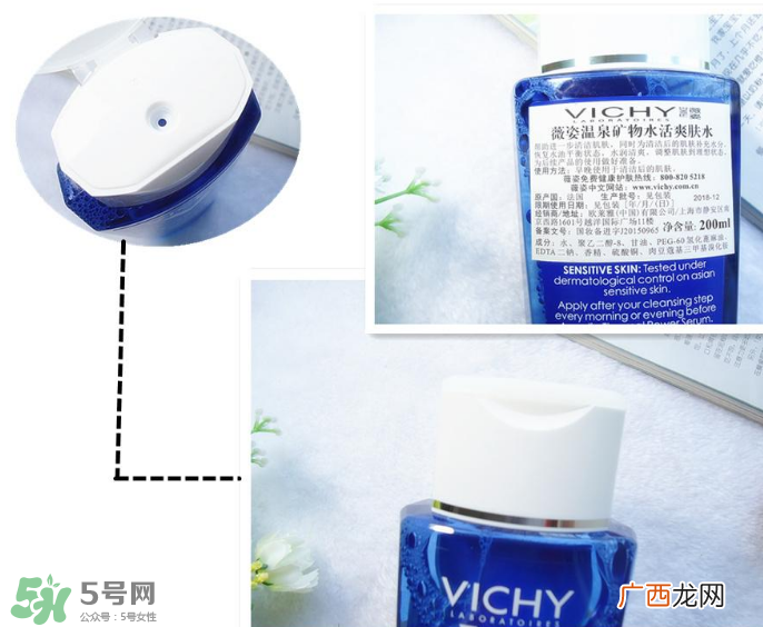 薇姿温泉矿物水活爽肤水怎么样
