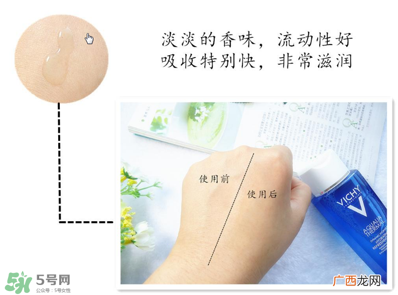 薇姿温泉矿物水活爽肤水怎么样