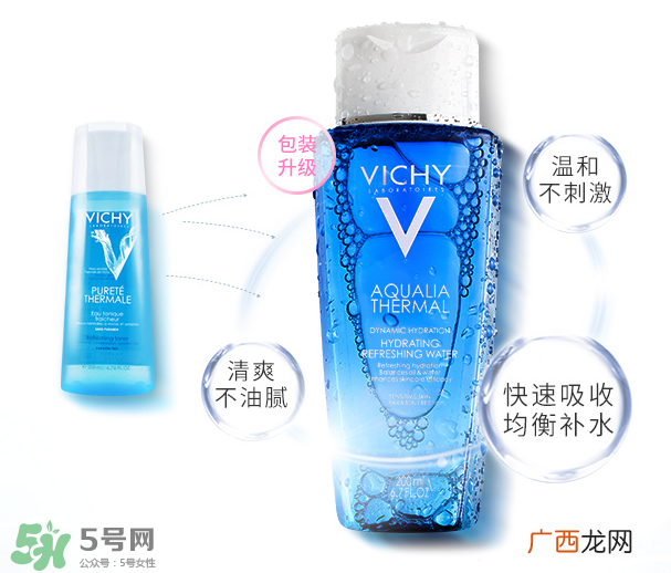 薇姿温泉矿物水活爽肤水怎么样
