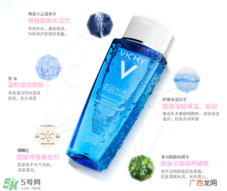 薇姿温泉矿物水活爽肤水怎么样