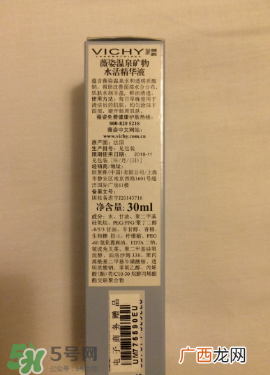 薇姿温泉矿物水活精华液怎么样 薇姿水循环精华好用吗
