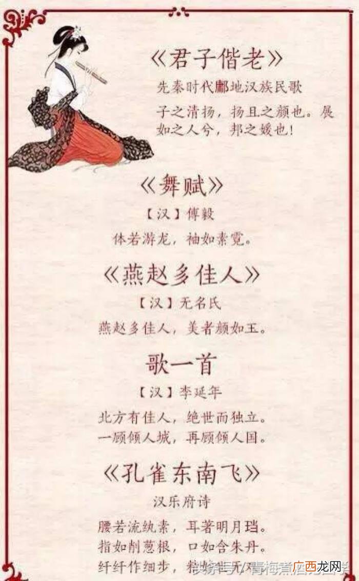40首中国古人赞美女性的诗词 赞美女性的诗歌