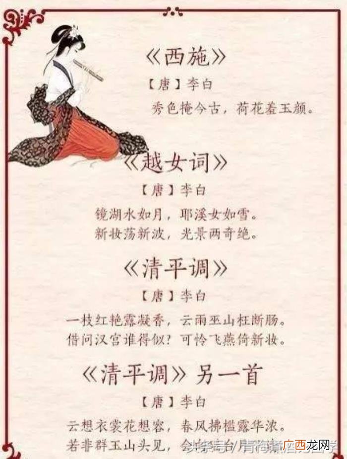 40首中国古人赞美女性的诗词 赞美女性的诗歌