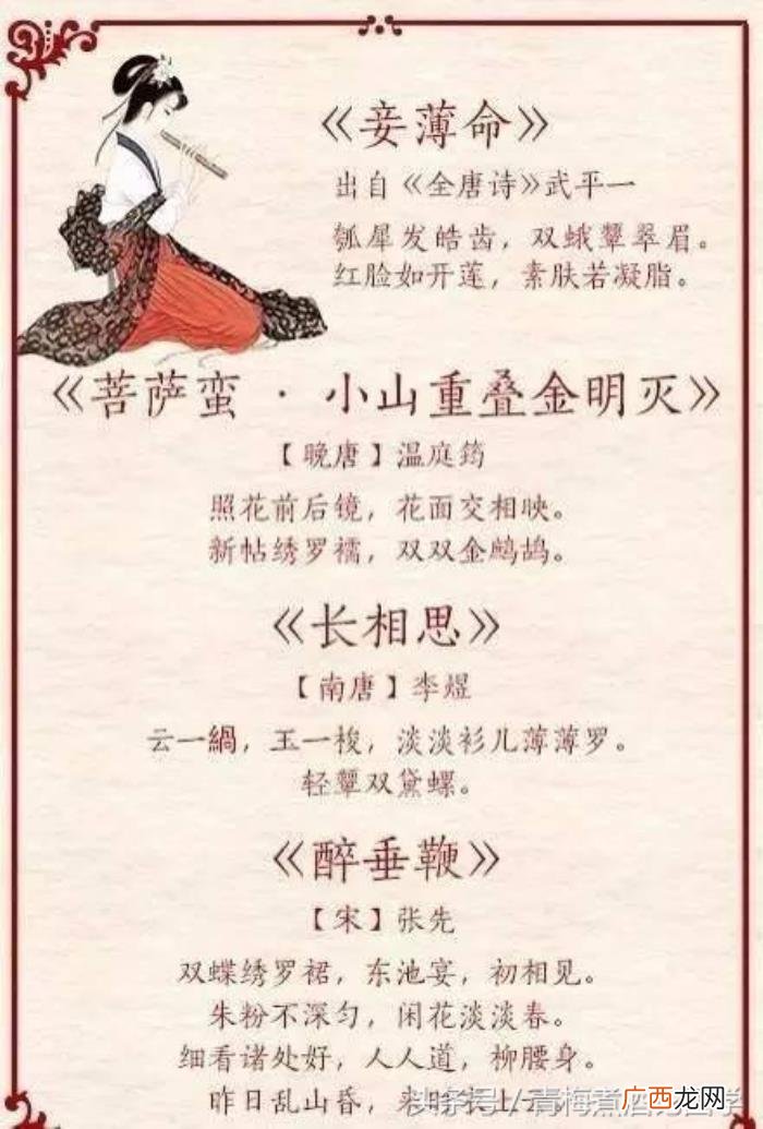 40首中国古人赞美女性的诗词 赞美女性的诗歌