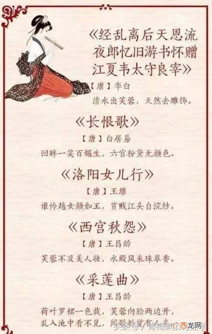 40首中国古人赞美女性的诗词 赞美女性的诗歌
