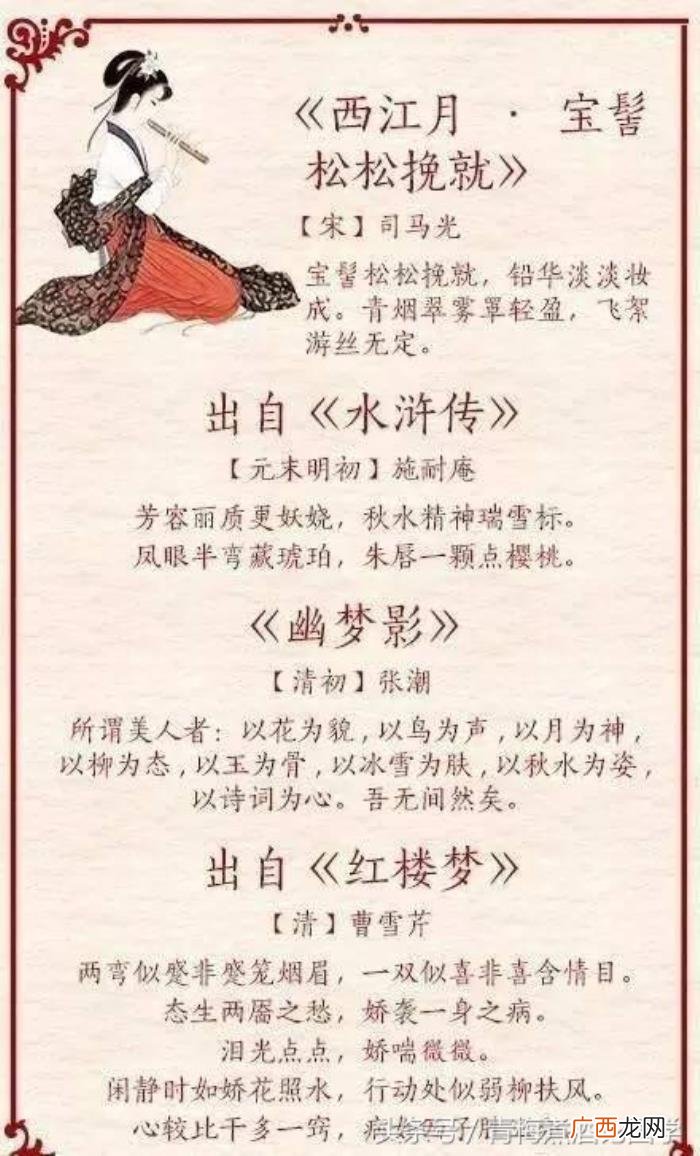 40首中国古人赞美女性的诗词 赞美女性的诗歌