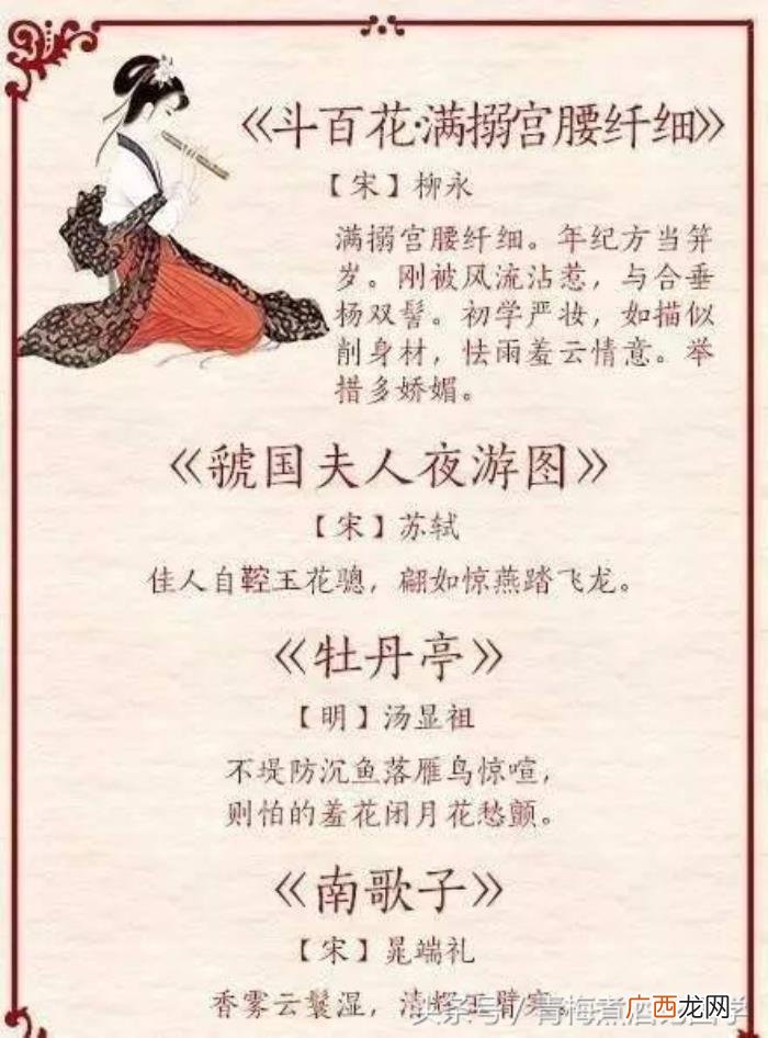 40首中国古人赞美女性的诗词 赞美女性的诗歌