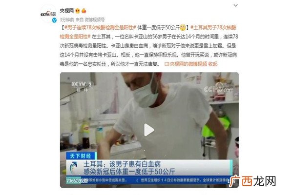 男子连续78次核酸检测全是阳性新冠肺炎痊愈后会二次感染吗