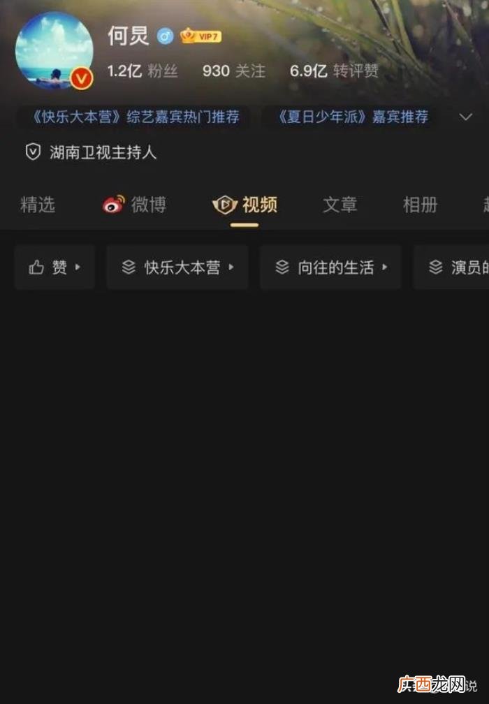 何炅的微博，何炅突然清空微博