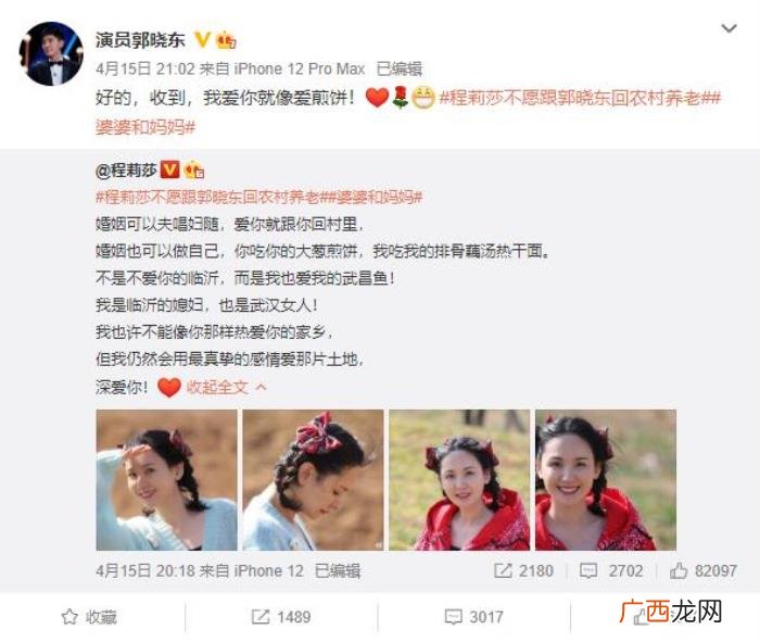 程莉莎的丈夫，程莉莎不愿回丈夫农村老家养老