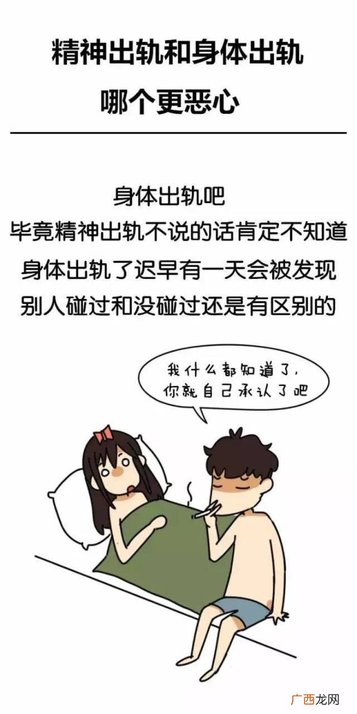 精神出轨是不是出轨 婚内精神出轨算出轨吗