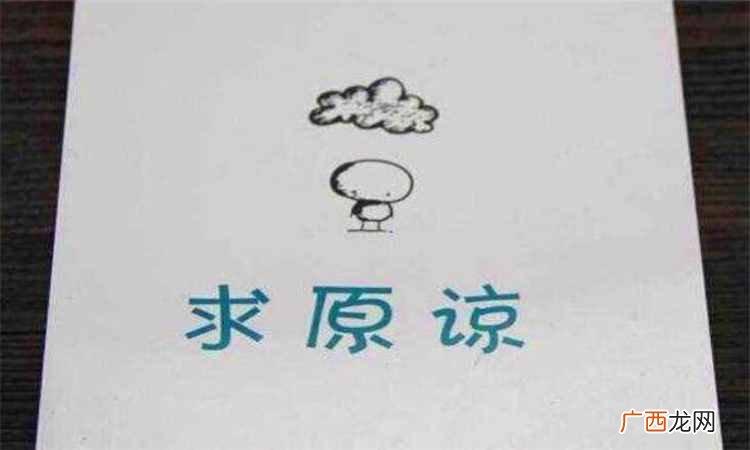 如何委婉的说对不起