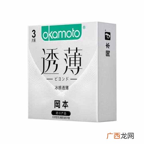 避孕套和安全套有啥区别