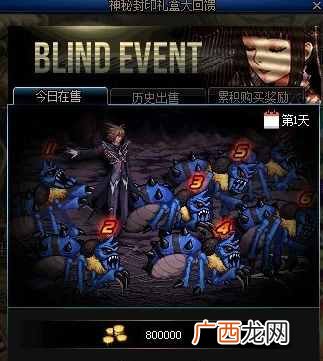 2020DNF神秘礼盒答案内容汇总 神秘礼盒奖励内容猜测详情