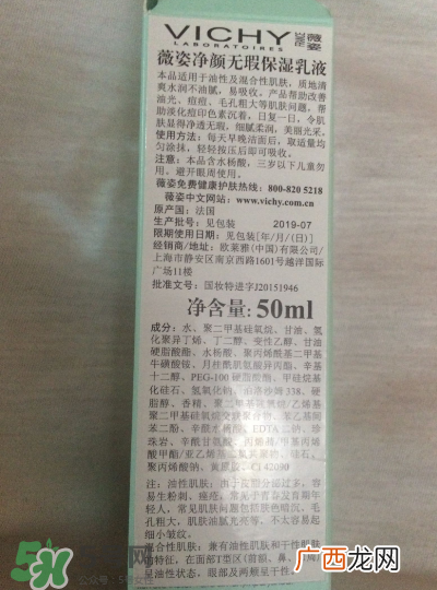 薇姿净颜无瑕保湿乳液好用吗