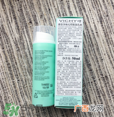 薇姿净颜无瑕保湿乳液好用吗