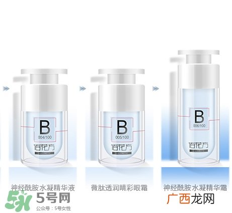 敬修堂佰花方水凝精华怎么样?佰花方水凝精华价格