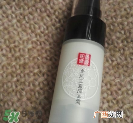 美康粉黛隔离霜怎么样？美康粉黛隔离霜多少钱？