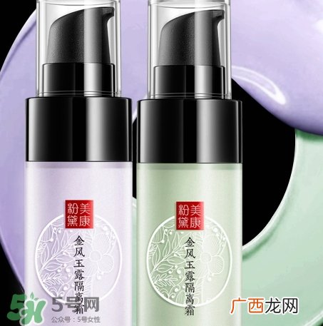 美康粉黛隔离霜怎么样？美康粉黛隔离霜多少钱？