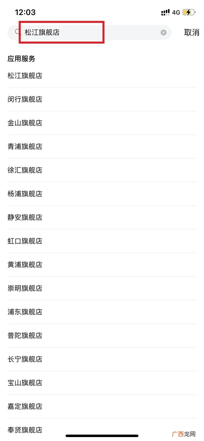 上海松江居家健康监测证明线上申请方式