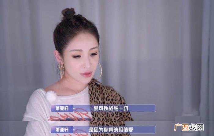暗示分手的故事，萧亚轩凌晨发文暗示分手
