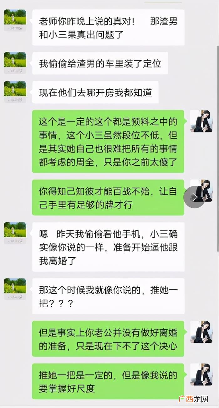 怎样对付出轨的老公和小三，对付出轨男和小三的必胜法宝就在这里
