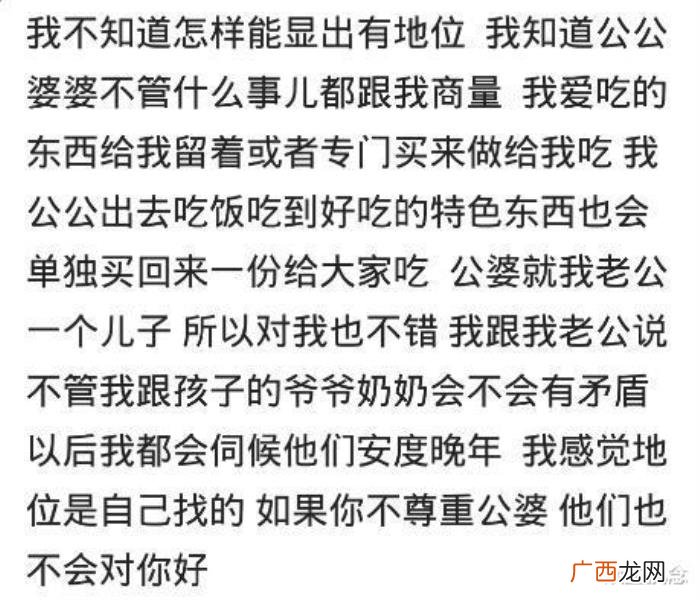 怎样在婆家强势起来，如何能在婆家有地位