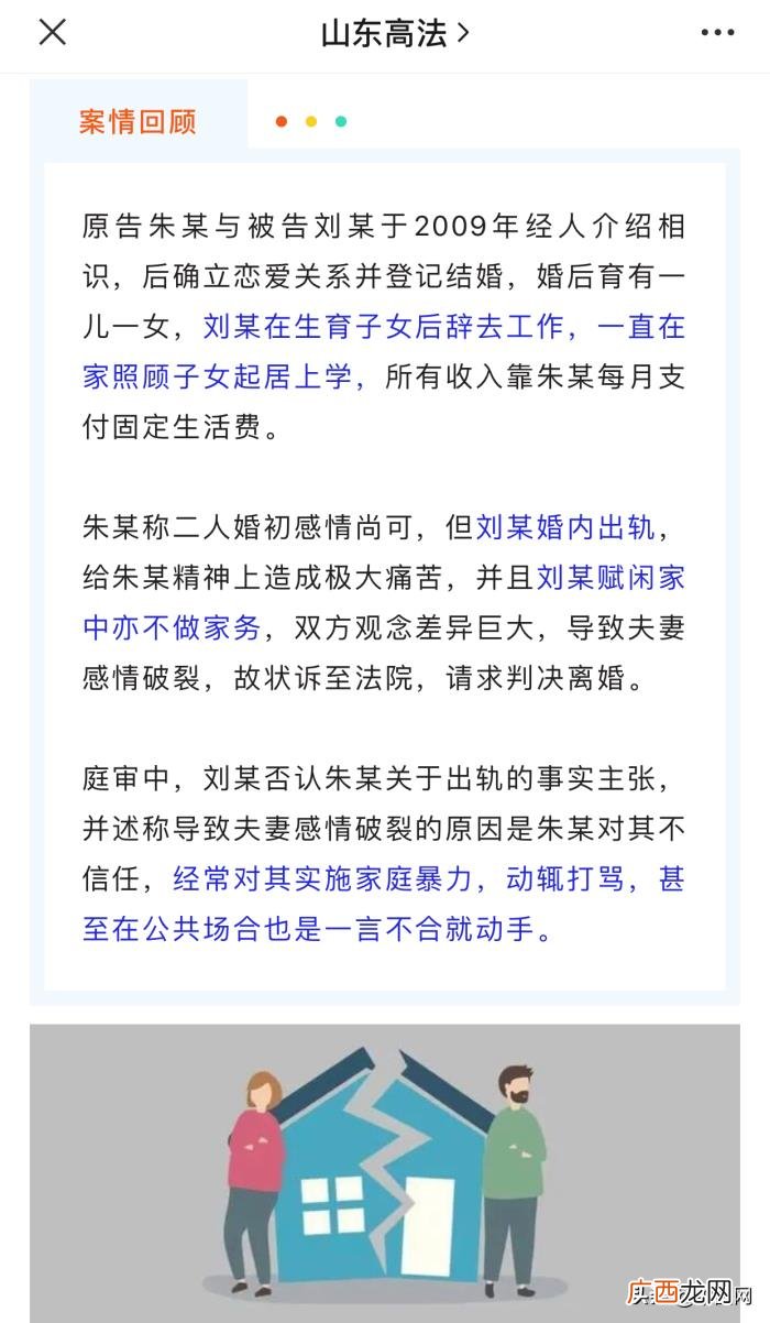 被丈夫污蔑出轨起诉离婚 老公污蔑你出轨该如何解决