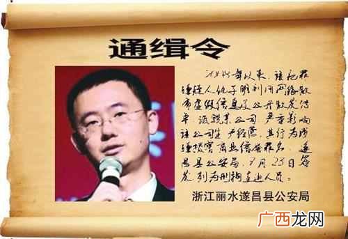 怎么查网上在逃人员？网上通缉在逃人员名单查询