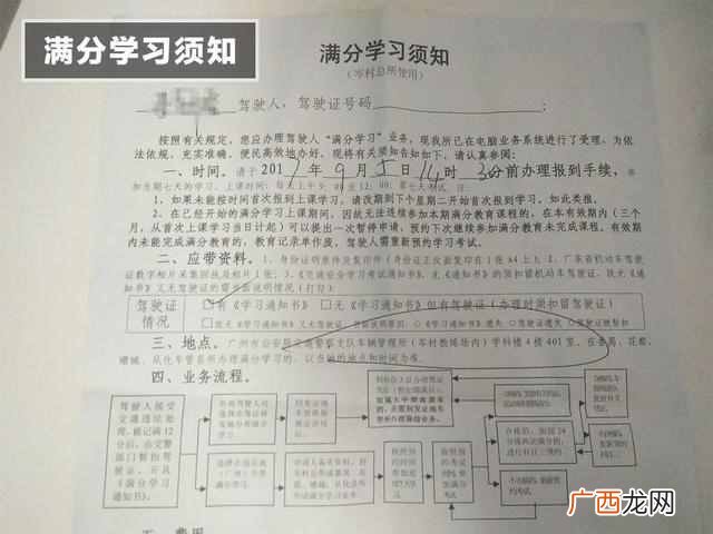 驾驶证12分被扣光怎么办？别慌！按照这几步可拿回12分