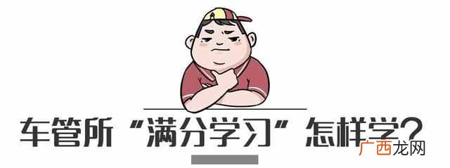 驾驶证12分被扣光怎么办？别慌！按照这几步可拿回12分