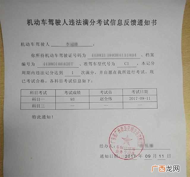 驾驶证12分被扣光怎么办？别慌！按照这几步可拿回12分
