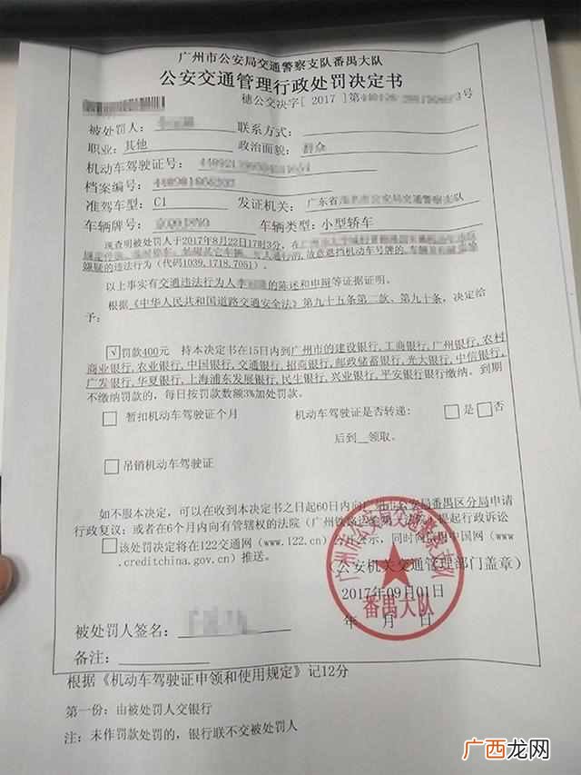 驾驶证12分被扣光怎么办？别慌！按照这几步可拿回12分