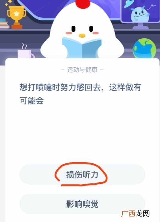 蚂蚁庄园6月5日今日答案最新 想打喷嚏时努力憋回去这样做有可能会