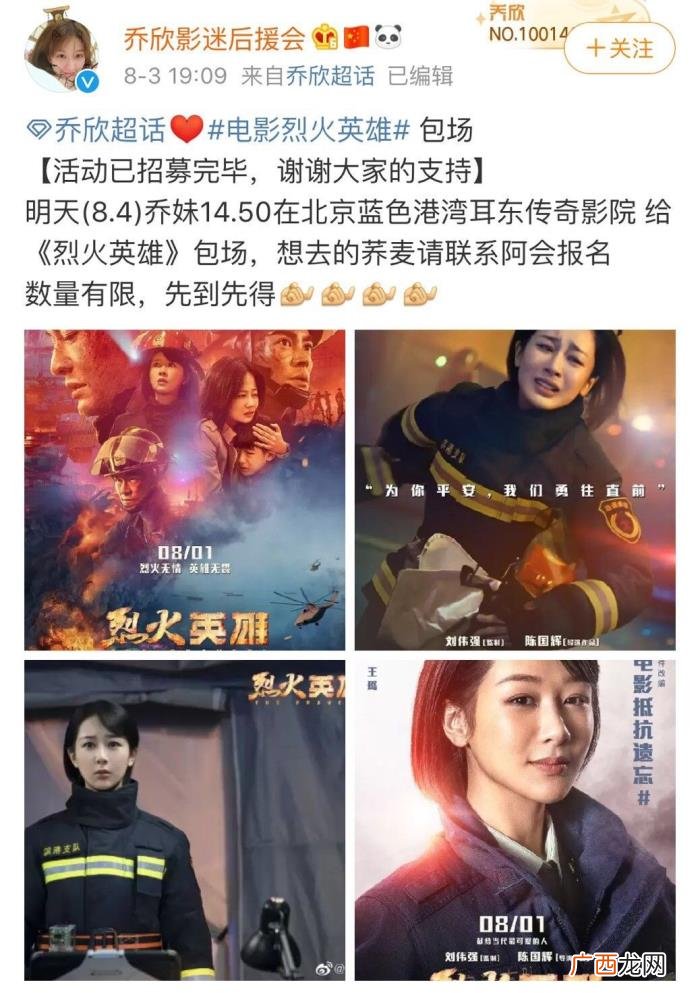 乔欣说杨紫,乔欣要求在杨紫好友排行榜永久置顶