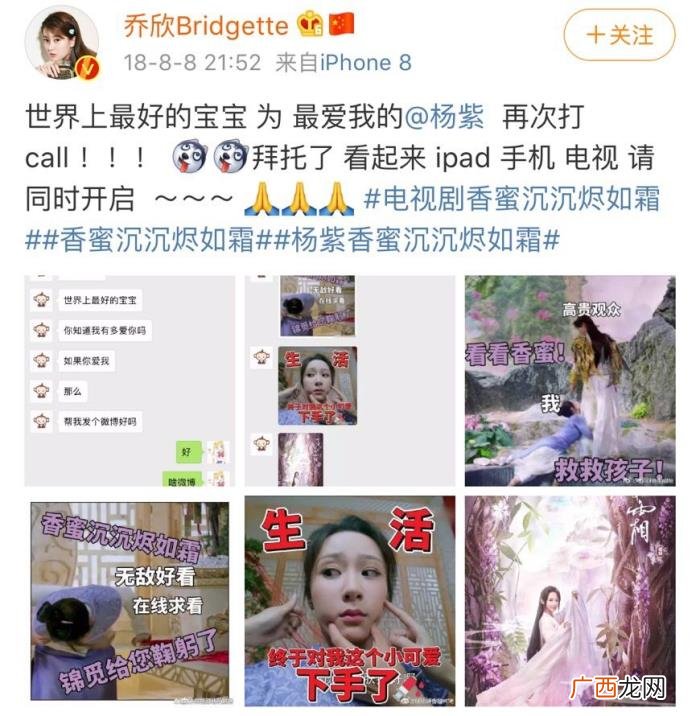 乔欣说杨紫,乔欣要求在杨紫好友排行榜永久置顶
