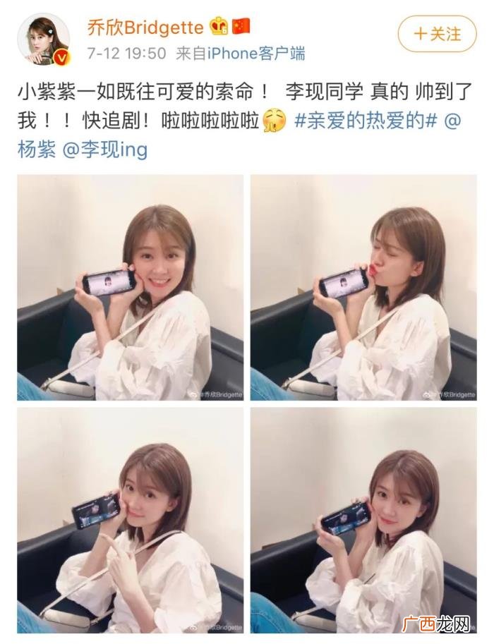 乔欣说杨紫,乔欣要求在杨紫好友排行榜永久置顶