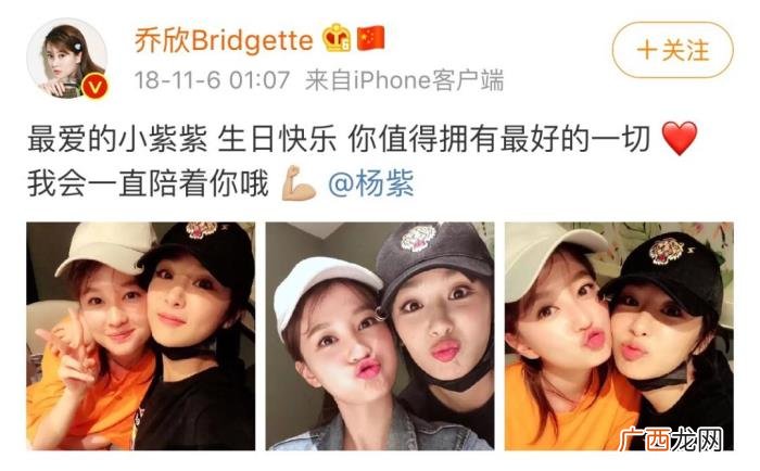 乔欣说杨紫,乔欣要求在杨紫好友排行榜永久置顶