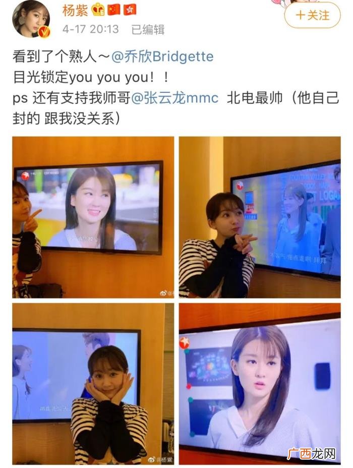 乔欣说杨紫,乔欣要求在杨紫好友排行榜永久置顶