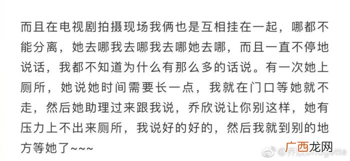 乔欣说杨紫,乔欣要求在杨紫好友排行榜永久置顶