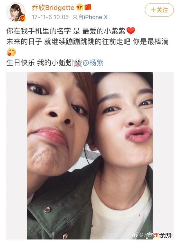 乔欣说杨紫,乔欣要求在杨紫好友排行榜永久置顶