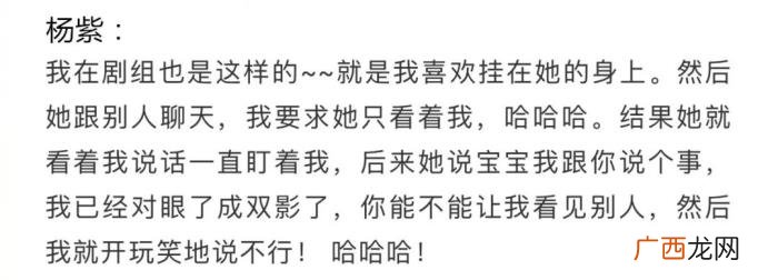 乔欣说杨紫,乔欣要求在杨紫好友排行榜永久置顶