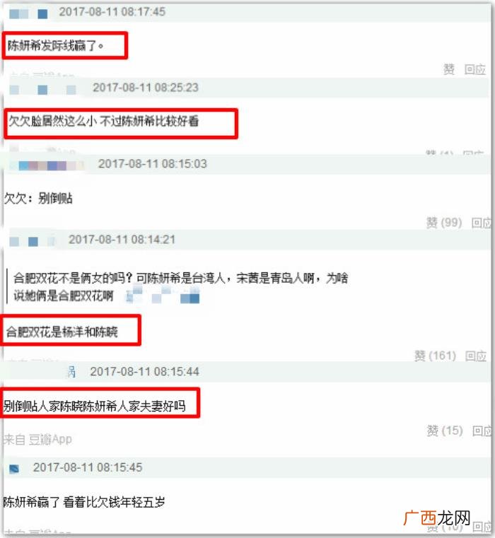 宋茜路人照，陈妍希晒与宋茜素颜合影秒变路人脸