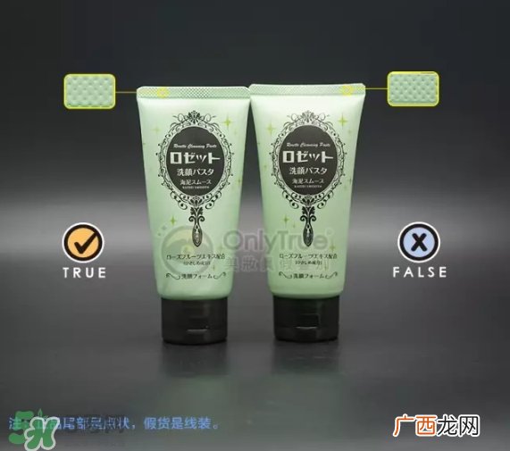 露姬婷洁面膏真假怎么辨别 露姬婷洁面膏真假对比图