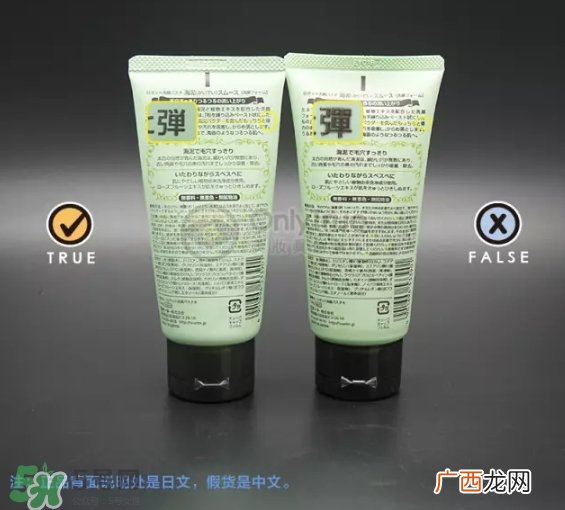 露姬婷洁面膏真假怎么辨别 露姬婷洁面膏真假对比图