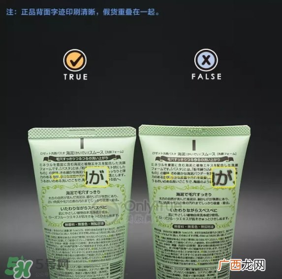 露姬婷洁面膏真假怎么辨别 露姬婷洁面膏真假对比图